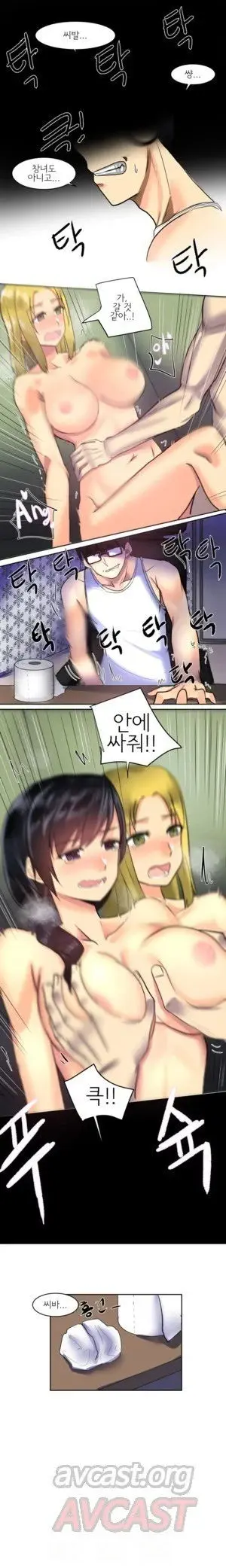 Apple Jam | 내겐 쉽지 않은 그녀 1