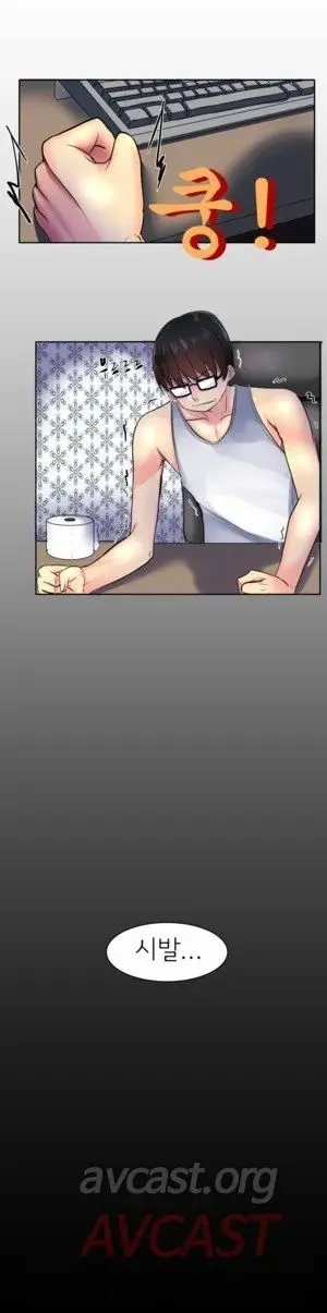 Apple Jam | 내겐 쉽지 않은 그녀 1