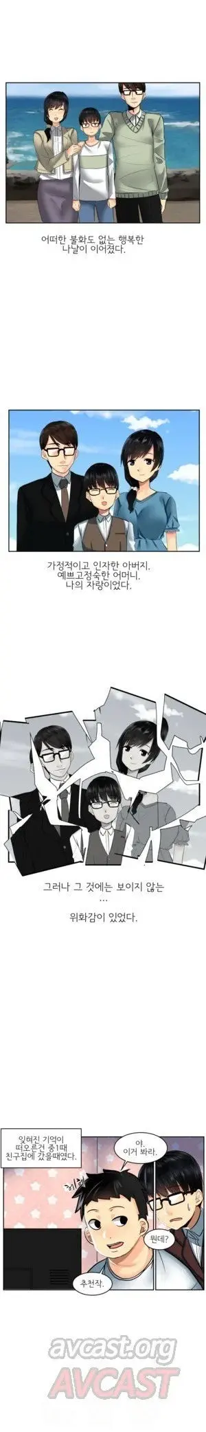 Apple Jam | 내겐 쉽지 않은 그녀 1