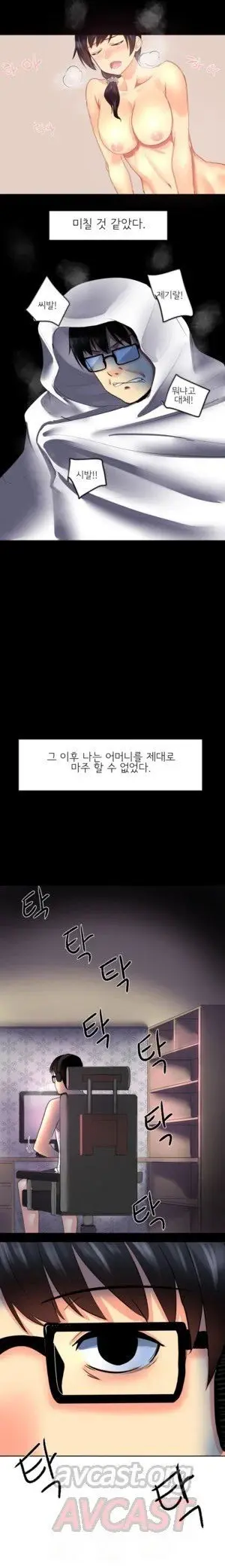 Apple Jam | 내겐 쉽지 않은 그녀 1