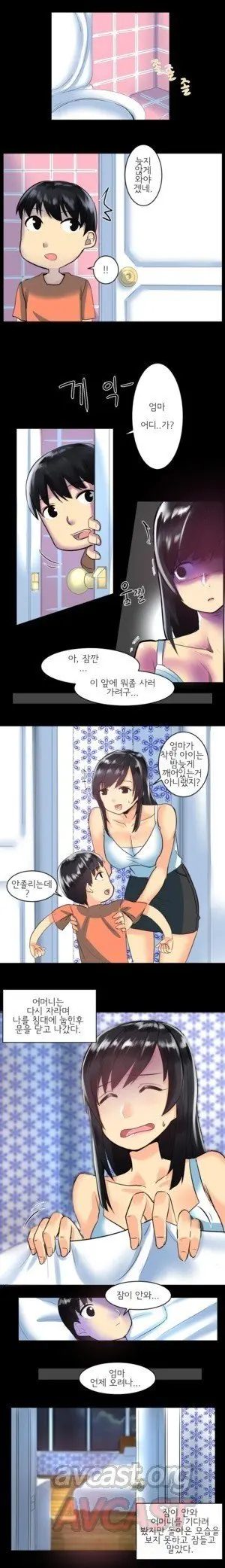Apple Jam | 내겐 쉽지 않은 그녀 2