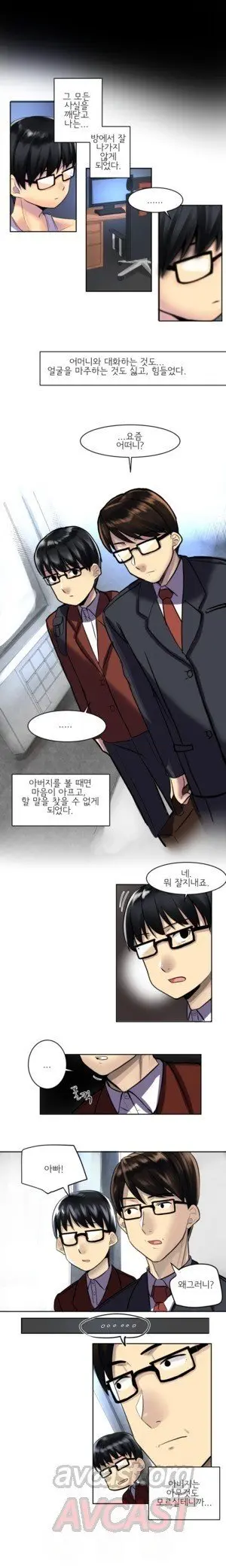 Apple Jam | 내겐 쉽지 않은 그녀 2