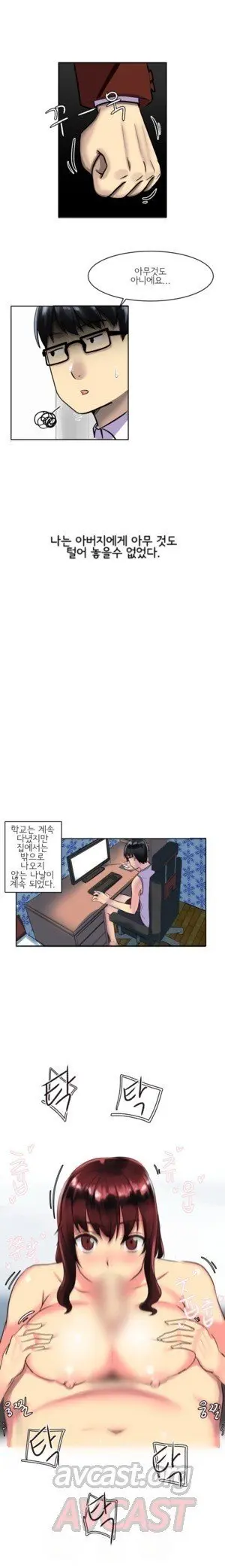 Apple Jam | 내겐 쉽지 않은 그녀 2