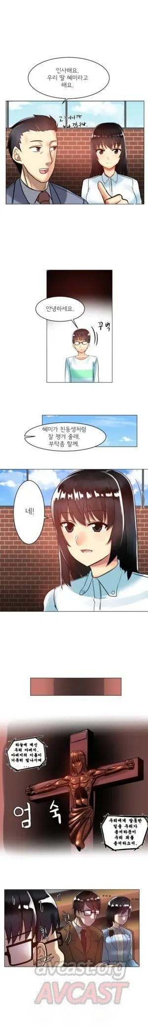 Apple Jam | 내겐 쉽지 않은 그녀 3