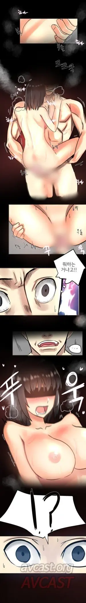 Apple Jam | 내겐 쉽지 않은 그녀 3