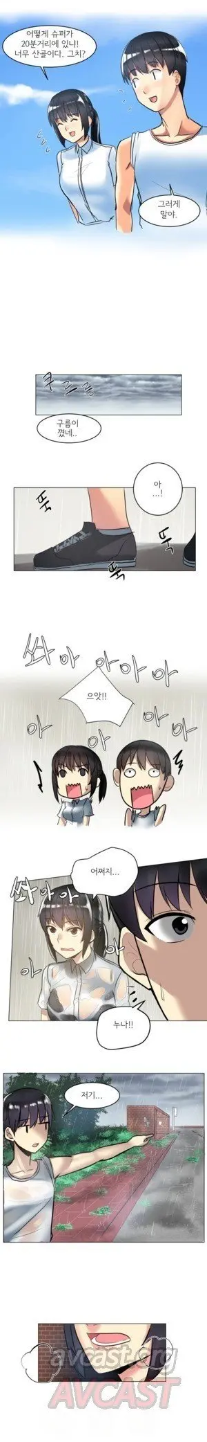 Apple Jam | 내겐 쉽지 않은 그녀 3
