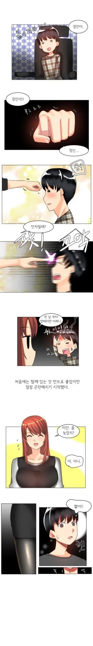 Apple Jam | 내겐 쉽지 않은 그녀 4