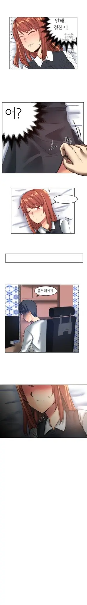 Apple Jam | 내겐 쉽지 않은 그녀 5