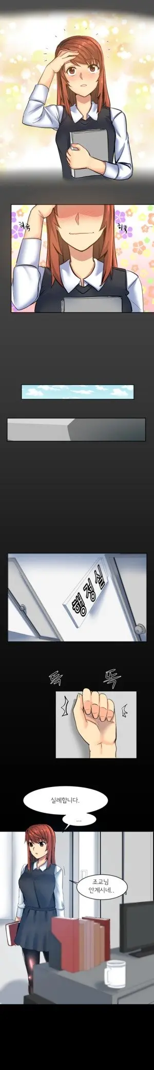 Apple Jam | 내겐 쉽지 않은 그녀 5