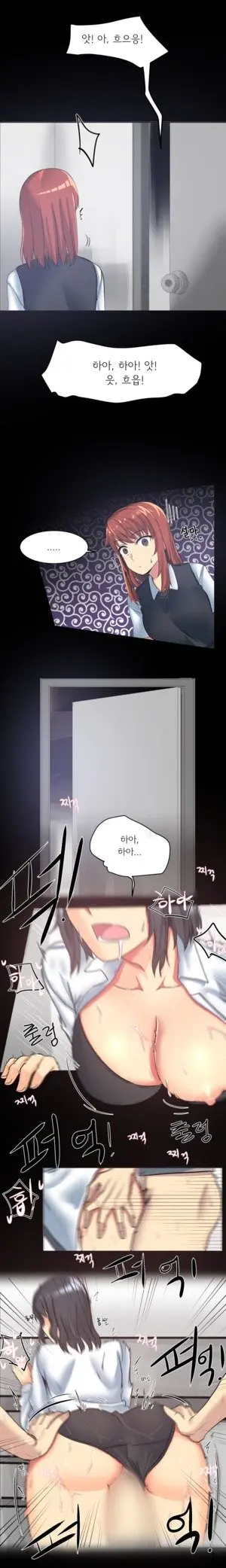 Apple Jam | 내겐 쉽지 않은 그녀 5