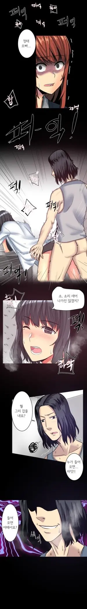 Apple Jam | 내겐 쉽지 않은 그녀 5