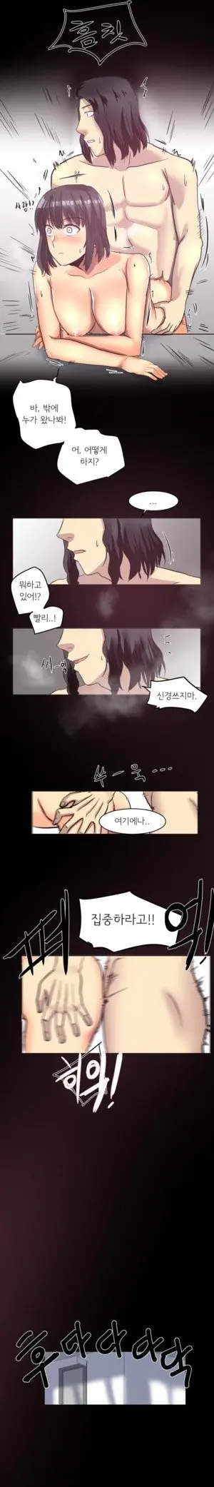 Apple Jam | 내겐 쉽지 않은 그녀 5