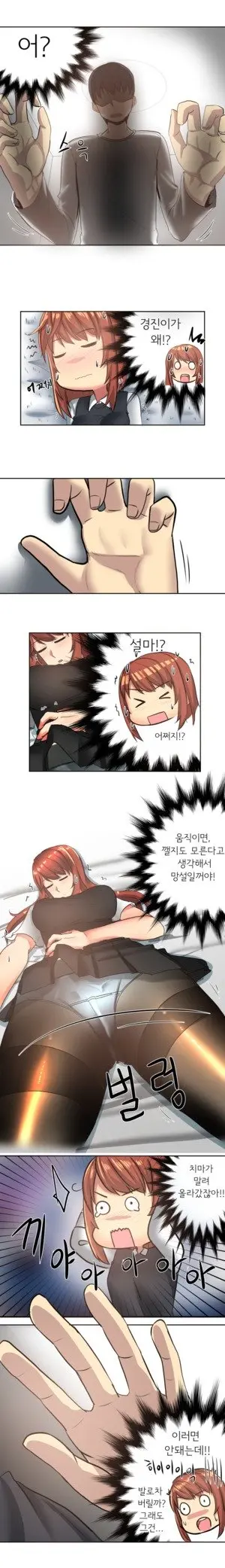 Apple Jam | 내겐 쉽지 않은 그녀 5