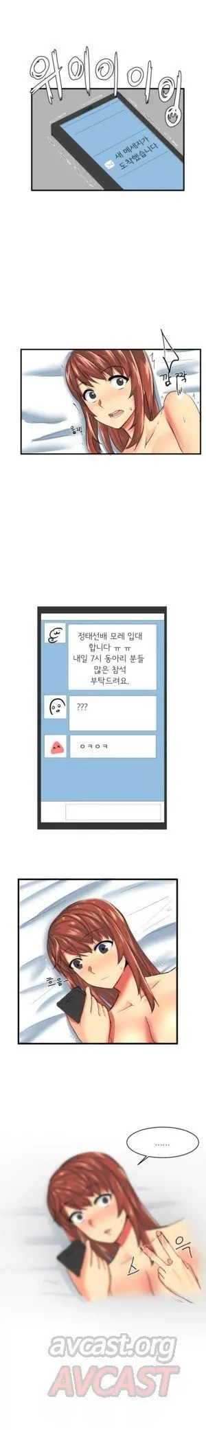 Apple Jam | 내겐 쉽지 않은 그녀 6