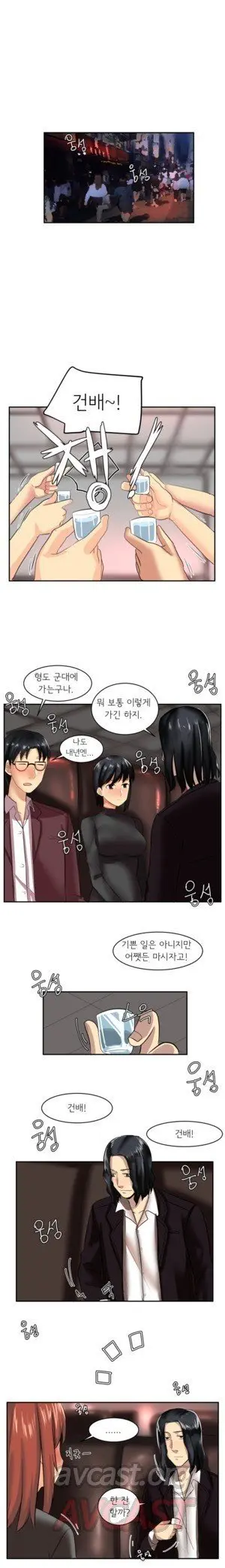 Apple Jam | 내겐 쉽지 않은 그녀 6