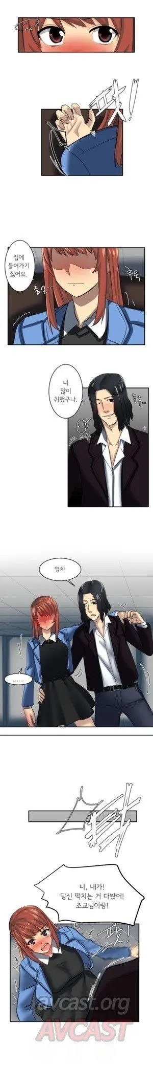 Apple Jam | 내겐 쉽지 않은 그녀 6