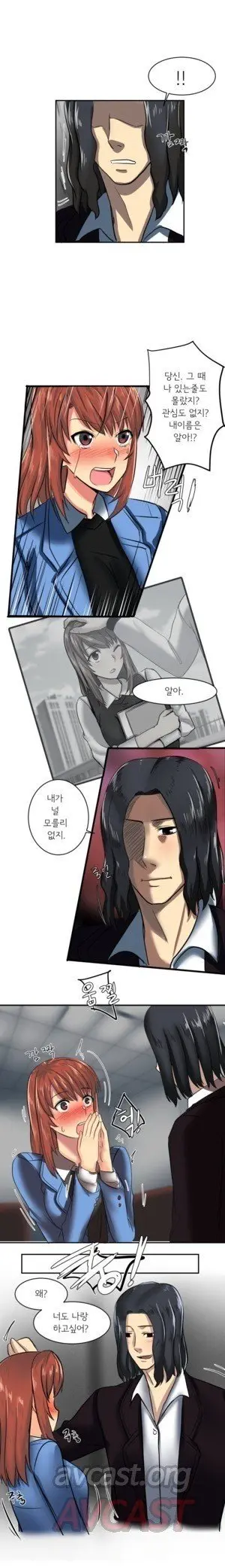 Apple Jam | 내겐 쉽지 않은 그녀 6