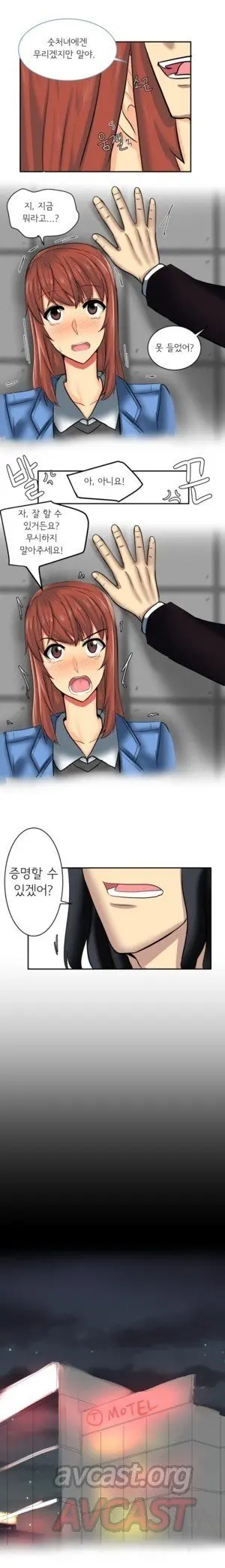 Apple Jam | 내겐 쉽지 않은 그녀 6