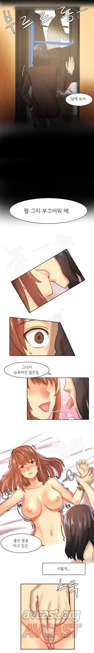 Apple Jam | 내겐 쉽지 않은 그녀 7