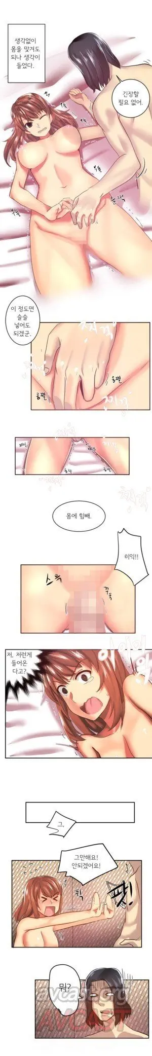 Apple Jam | 내겐 쉽지 않은 그녀 7