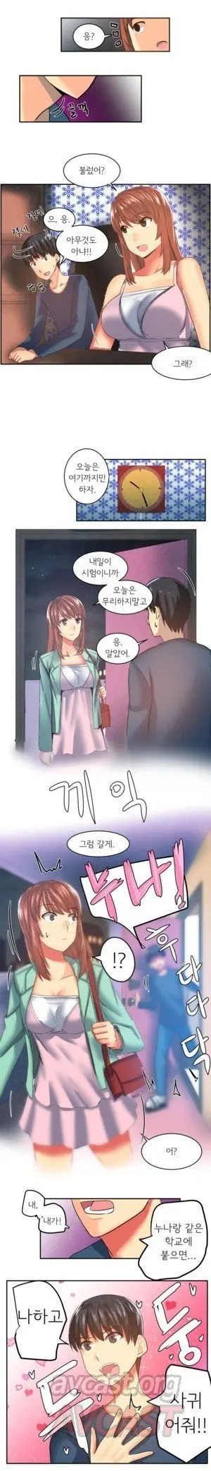 Apple Jam | 내겐 쉽지 않은 그녀 7