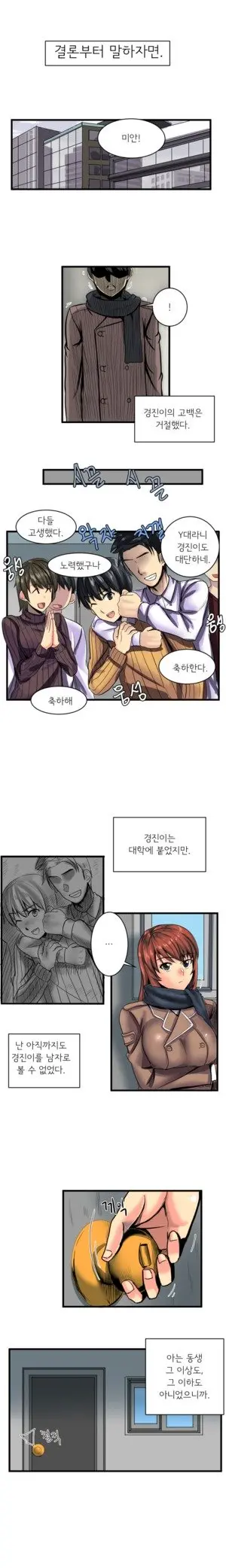 Apple Jam | 내겐 쉽지 않은 그녀 8