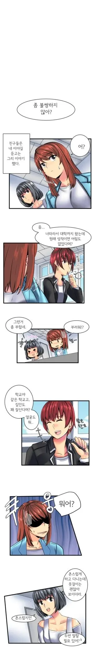 Apple Jam | 내겐 쉽지 않은 그녀 8