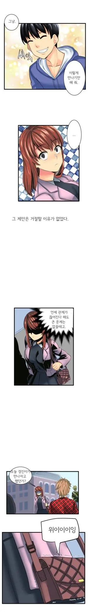 Apple Jam | 내겐 쉽지 않은 그녀 8