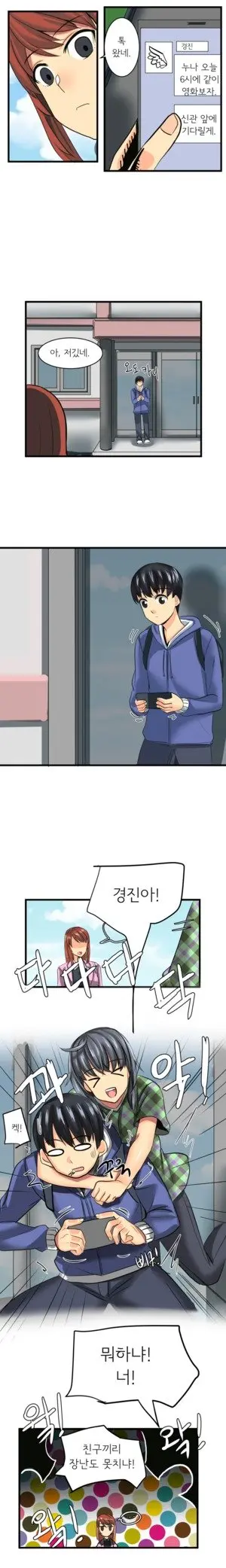 Apple Jam | 내겐 쉽지 않은 그녀 8