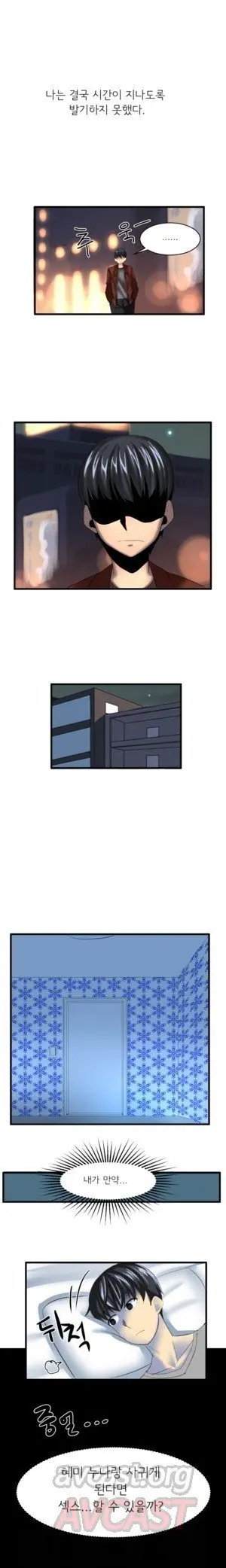 Apple Jam | 내겐 쉽지 않은 그녀 9