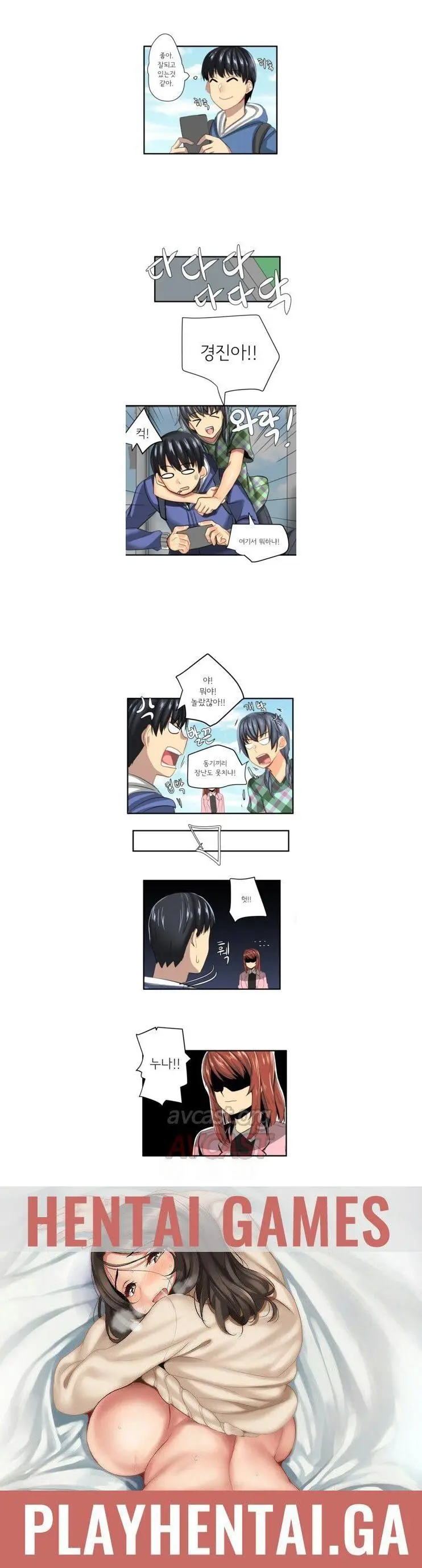 Apple Jam | 내겐 쉽지 않은 그녀 9