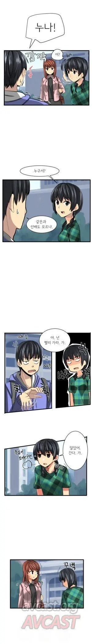 Apple Jam | 내겐 쉽지 않은 그녀 10