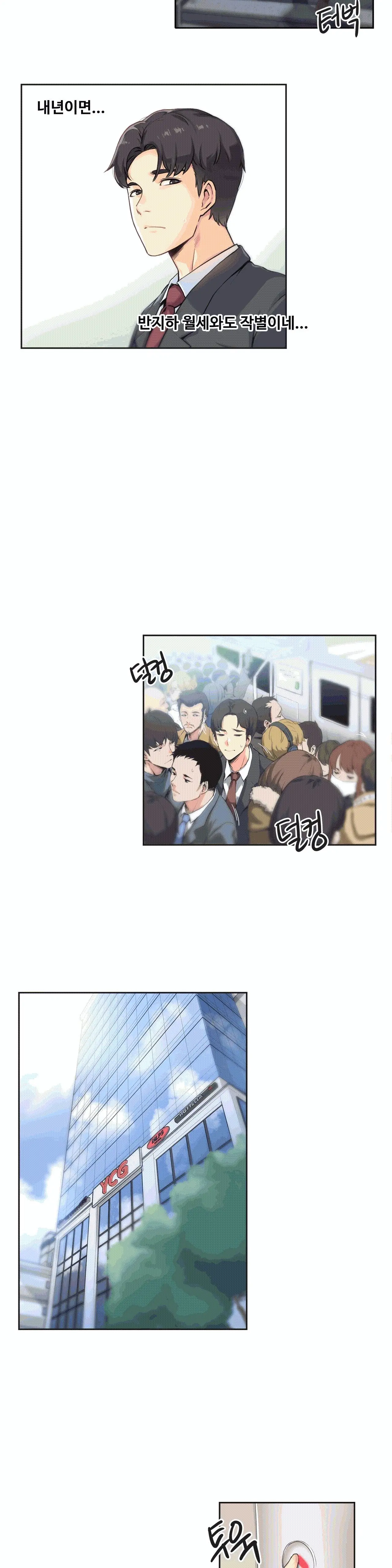 대리 부 | Surrogate Father 1 [Korean] Manhwa