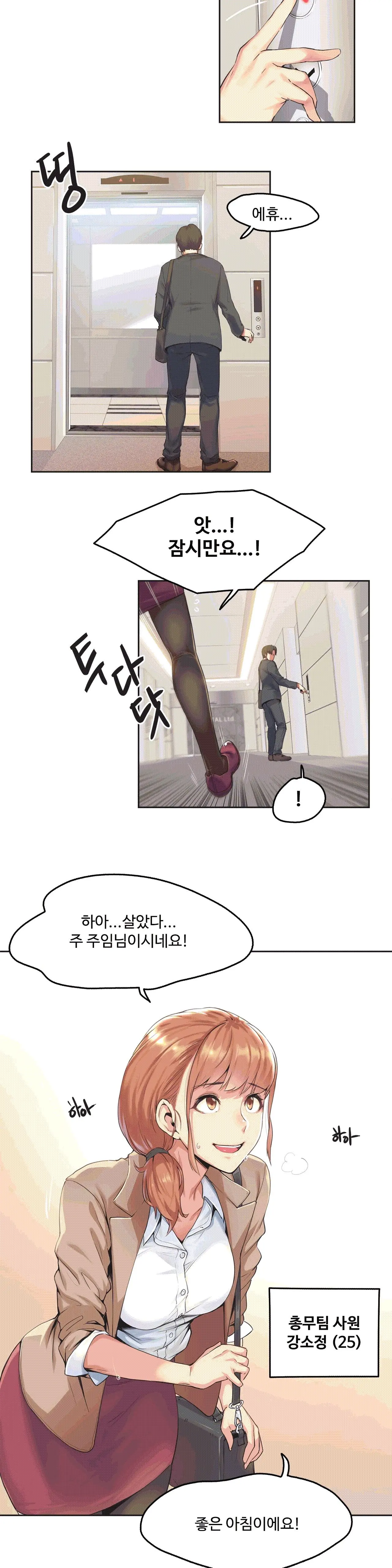 대리 부 | Surrogate Father 1 [Korean] Manhwa