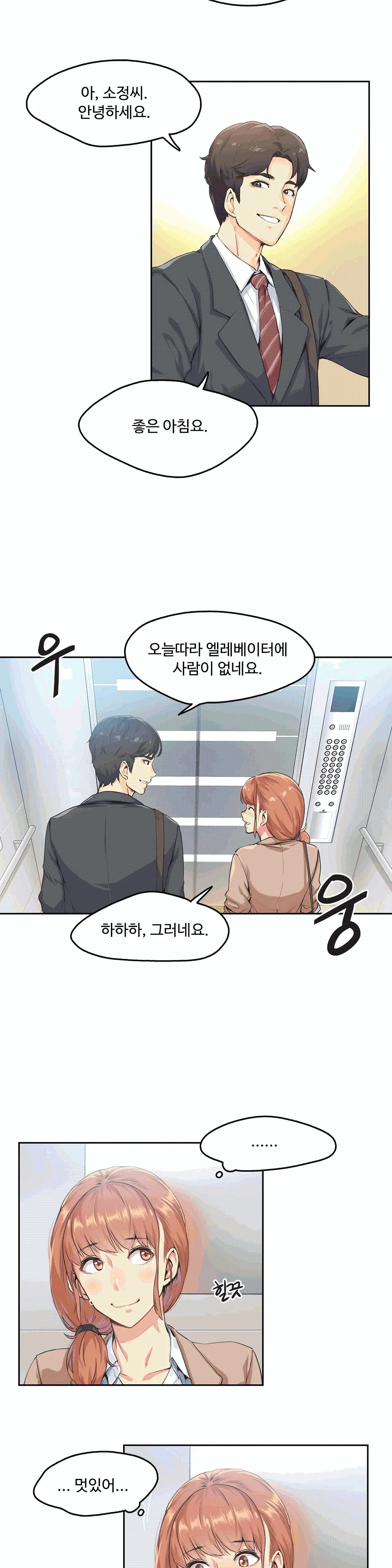 대리 부 | Surrogate Father 1 [Korean] Manhwa
