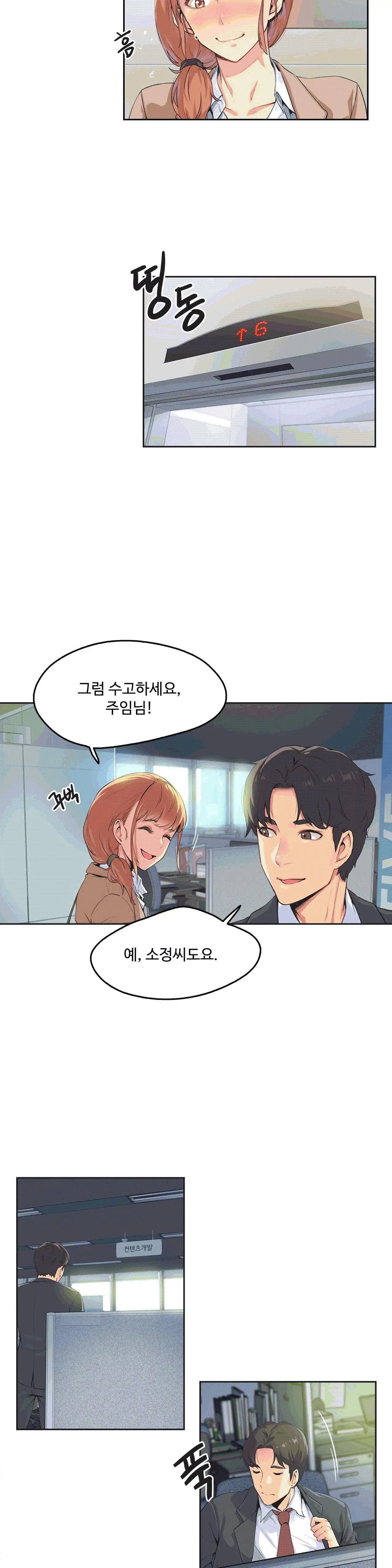 대리 부 | Surrogate Father 1 [Korean] Manhwa