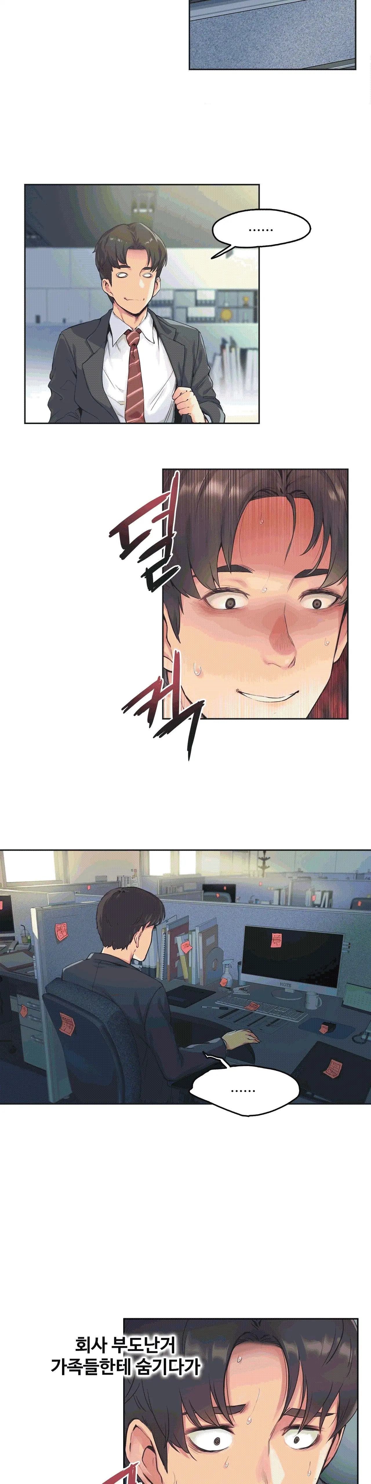 대리 부 | Surrogate Father 1 [Korean] Manhwa
