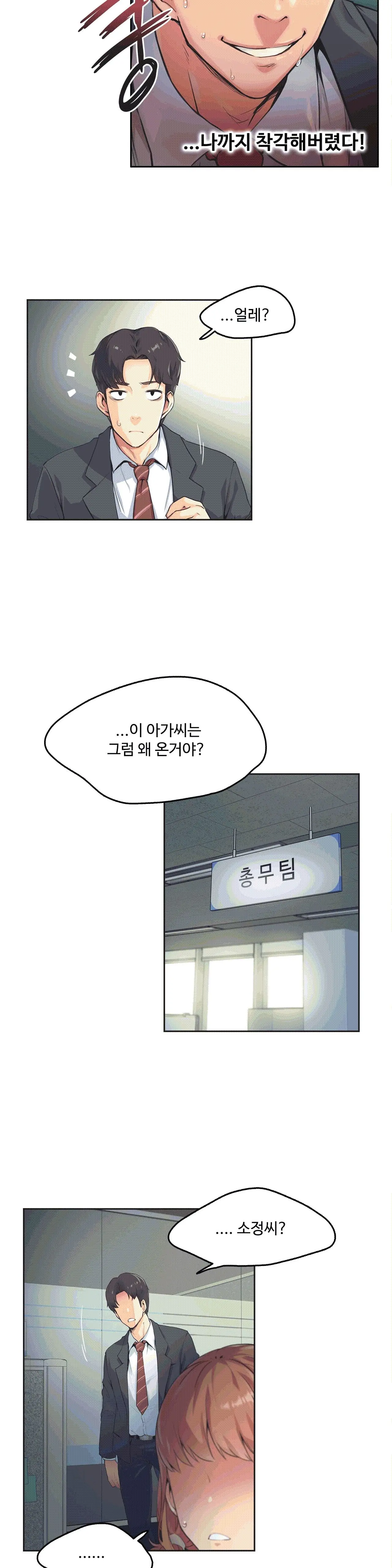 대리 부 | Surrogate Father 1 [Korean] Manhwa