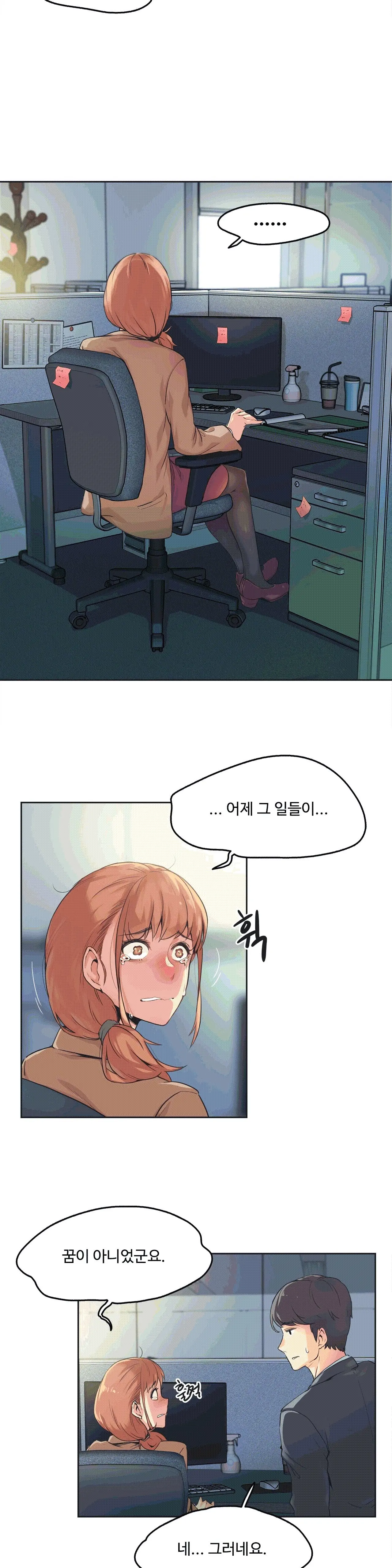 대리 부 | Surrogate Father 1 [Korean] Manhwa