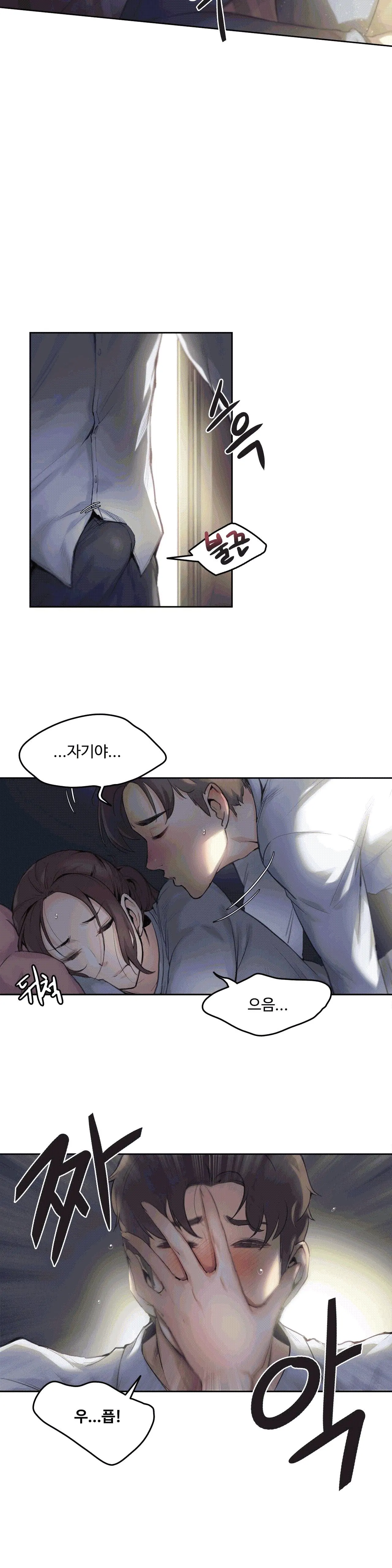 대리 부 | Surrogate Father 1 [Korean] Manhwa
