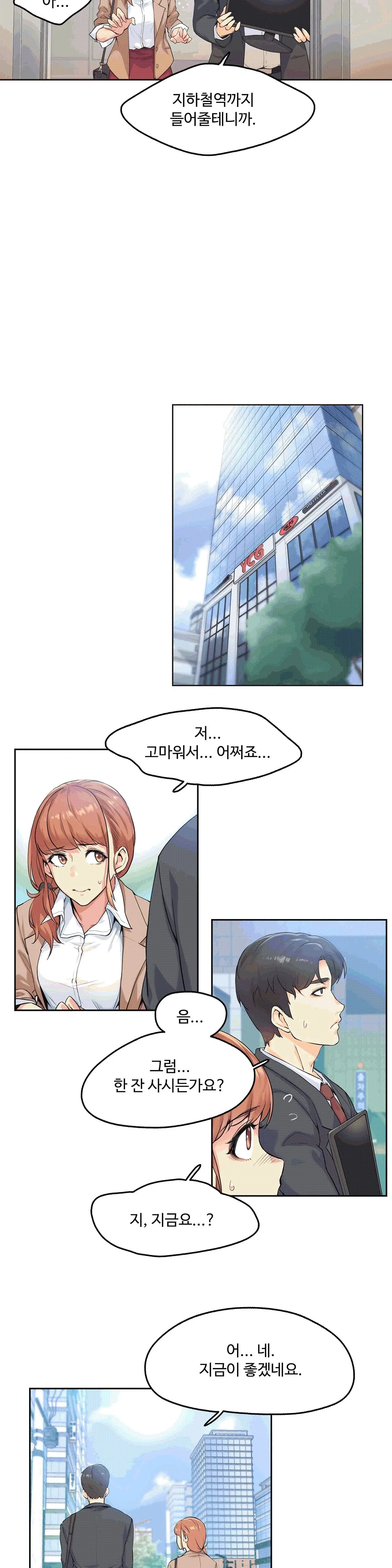 대리 부 | Surrogate Father 1 [Korean] Manhwa