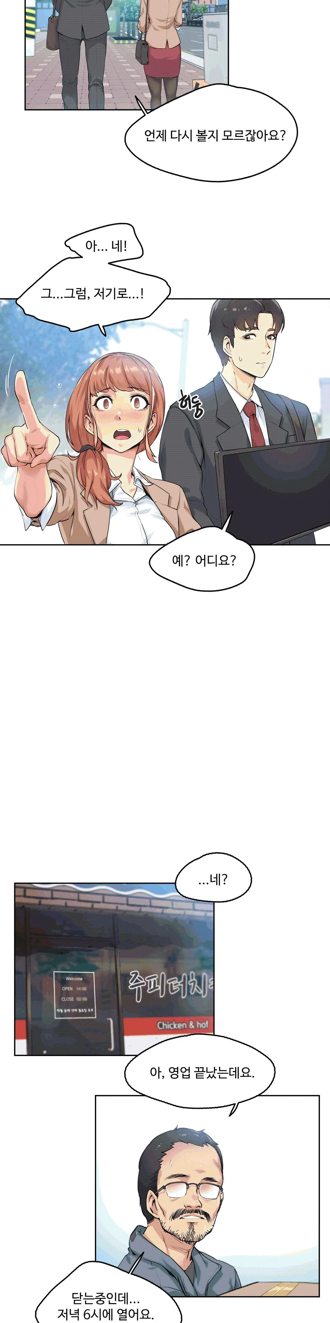 대리 부 | Surrogate Father 1 [Korean] Manhwa