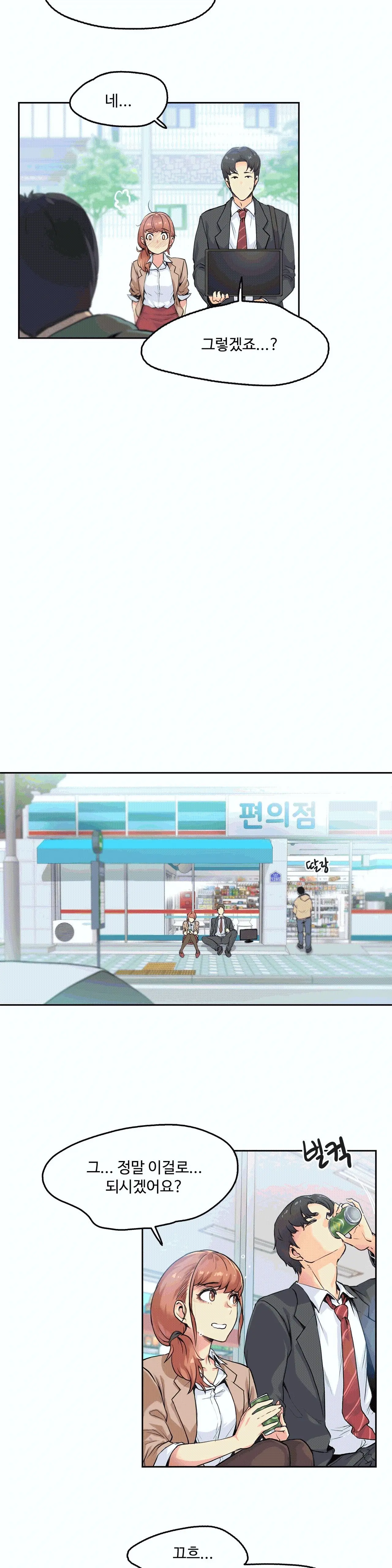 대리 부 | Surrogate Father 1 [Korean] Manhwa