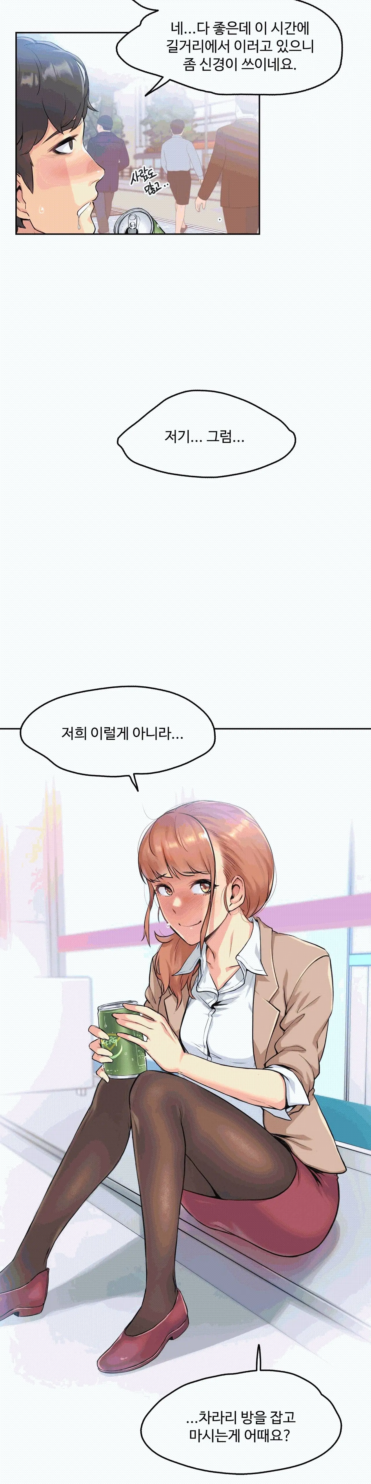 대리 부 | Surrogate Father 1 [Korean] Manhwa