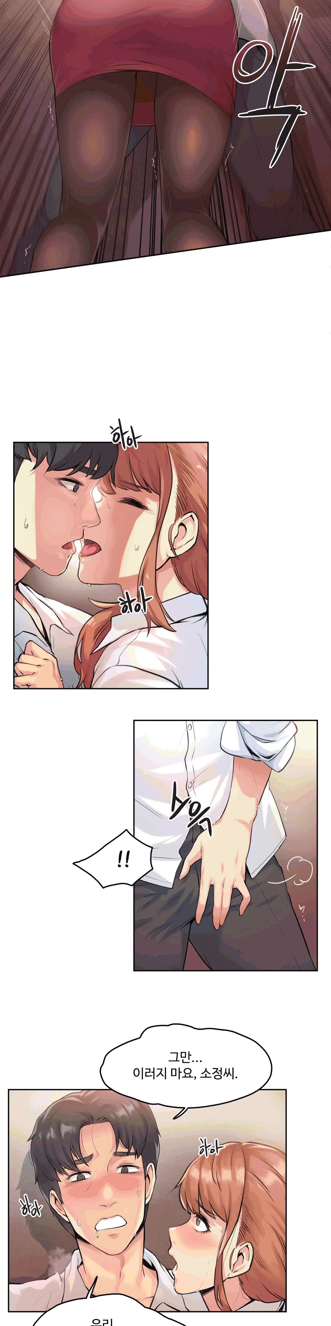 대리 부 | Surrogate Father 1 [Korean] Manhwa