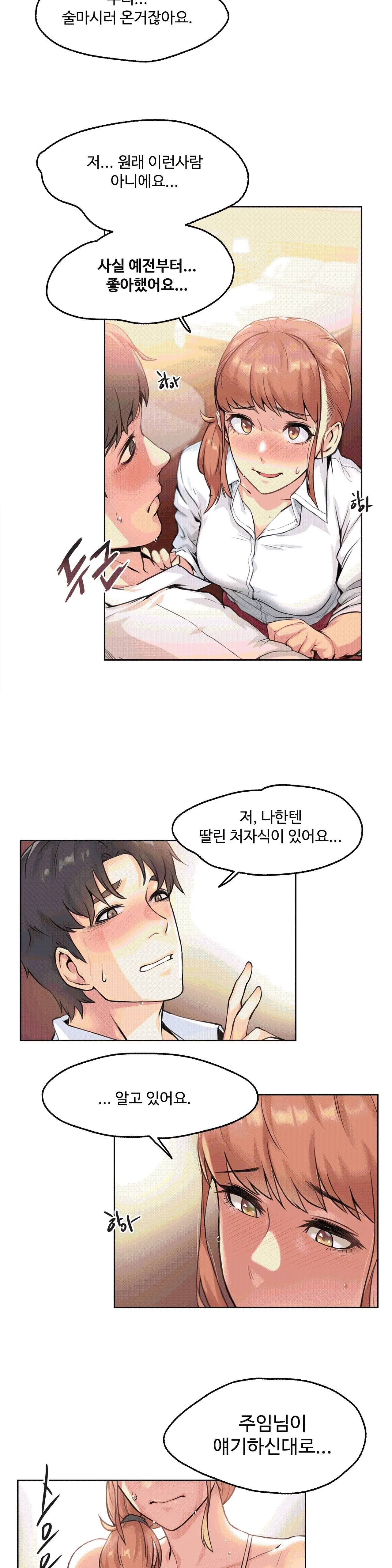 대리 부 | Surrogate Father 1 [Korean] Manhwa