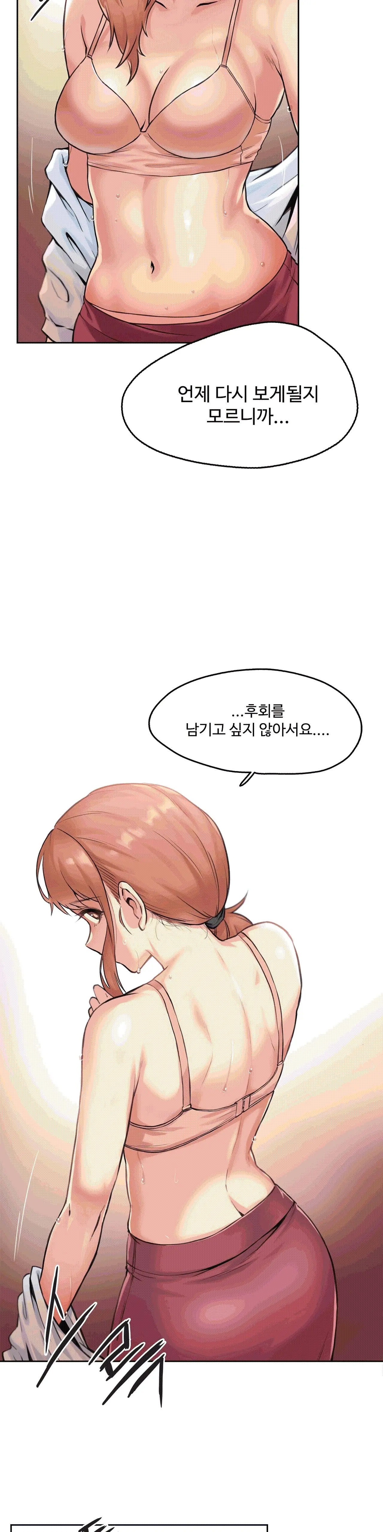 대리 부 | Surrogate Father 1 [Korean] Manhwa