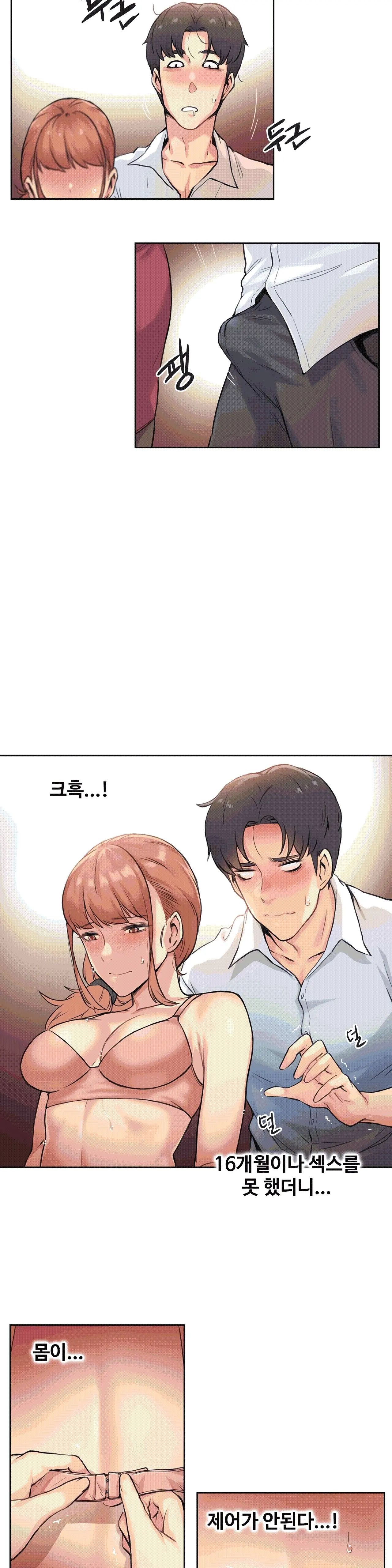 대리 부 | Surrogate Father 1 [Korean] Manhwa