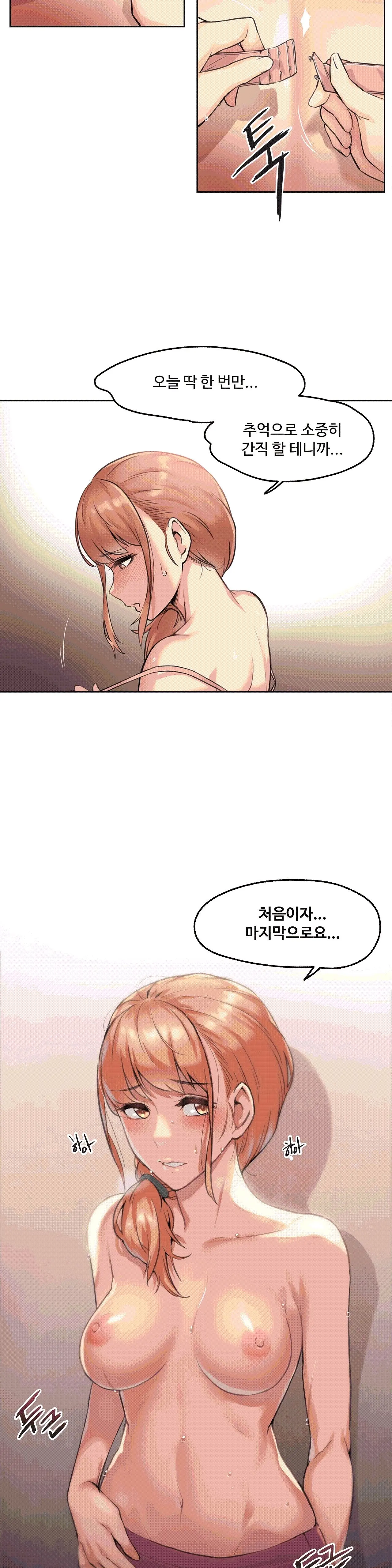대리 부 | Surrogate Father 1 [Korean] Manhwa