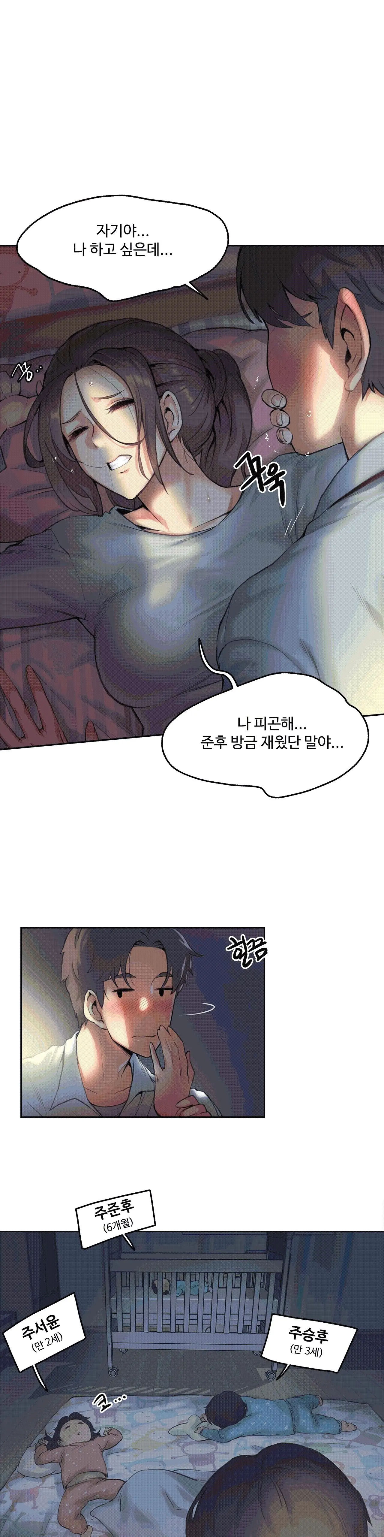 대리 부 | Surrogate Father 1 [Korean] Manhwa